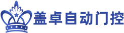 网红门厂家_掌纹门_网红科技门_触摸门_灯光门-珠海盖卓_感应门